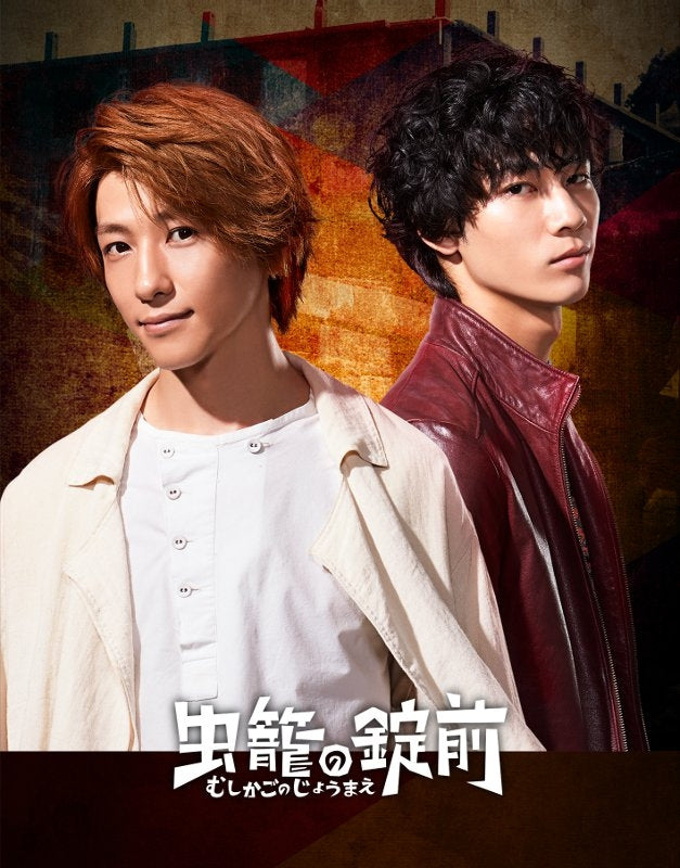 animate】(DVD) Mushikago no Joumae (Drama) DVD BOX [Complete