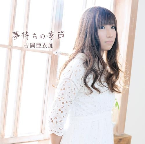 (Theme Song) Hakuoki: Kaikoroku Game OP: Yume-machi no Kisetsu by Aika Yoshioka Animate International