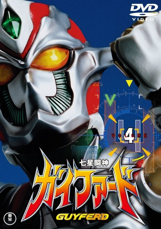 (DVD) Shichisei Toshin Guyferd TV Series Vol. 4 Animate International