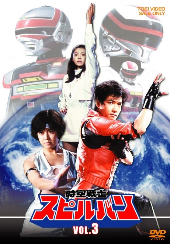 (DVD) Jikuu Senshi Spielban TV Series VOL. 3 Animate International