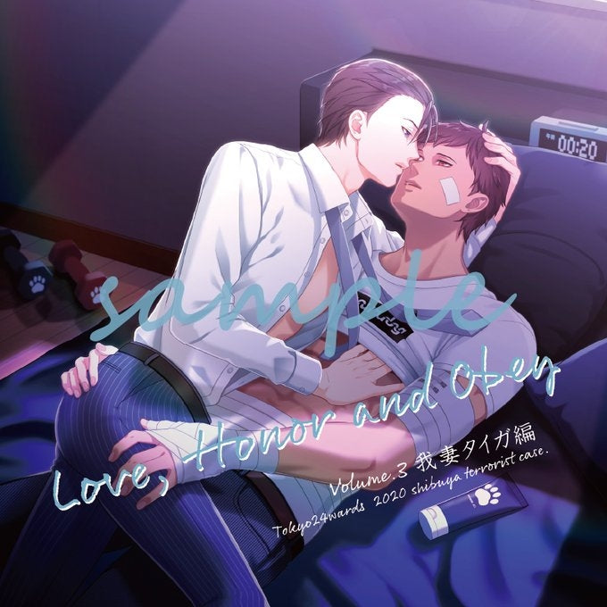 (Drama CD) Tokyo 24 Wards Drama CD vol. 3 Agatsuma Taiga Love, Honor and Obey Animate International