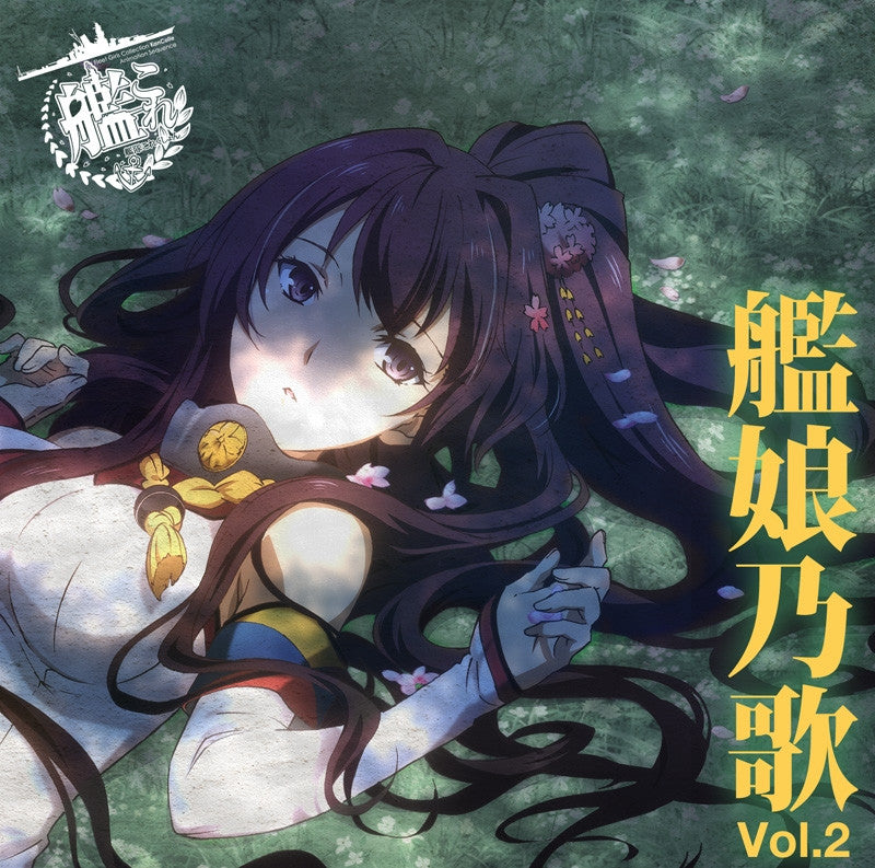 (Album) Kantai Collection: KanColle TV Series Character Songs: Kamusu no Uta Vol.2 Animate International