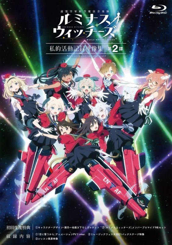 (Blu-ray) OVA Luminous Witches Private Activity Documentary Video Collection No. 2 - Animate International