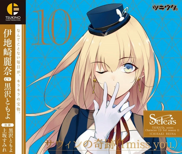 (Character Song) Tsukiuta. Character CD 3rd Season Vol. 11 Reina Ichisaki Samhain no Kiseki (I miss you.) (CV. Tomoyo Kurosawa) Animate International