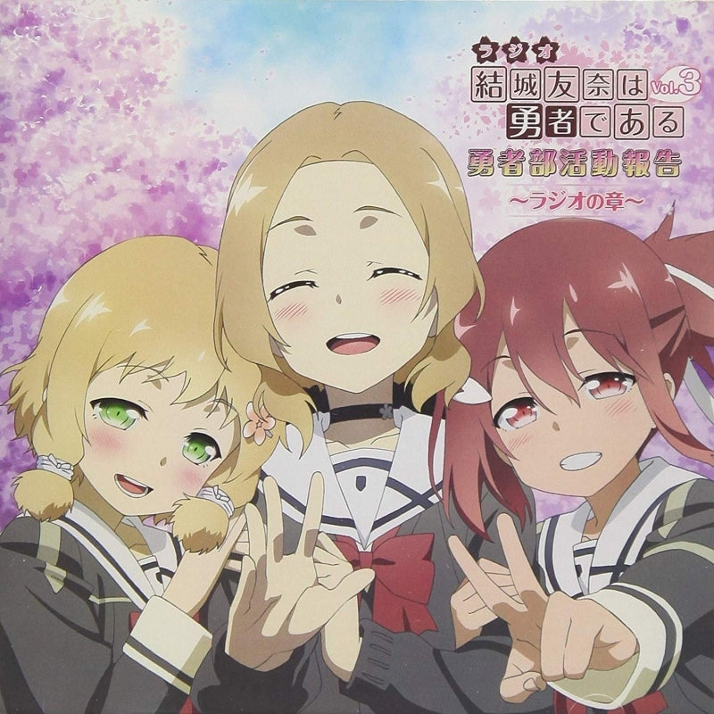 (DJCD) Yuki Yuna is a Hero Radio CD: Yuusha Bukatsudou Houkoku - Radio no Shou Vol. 3 Animate International