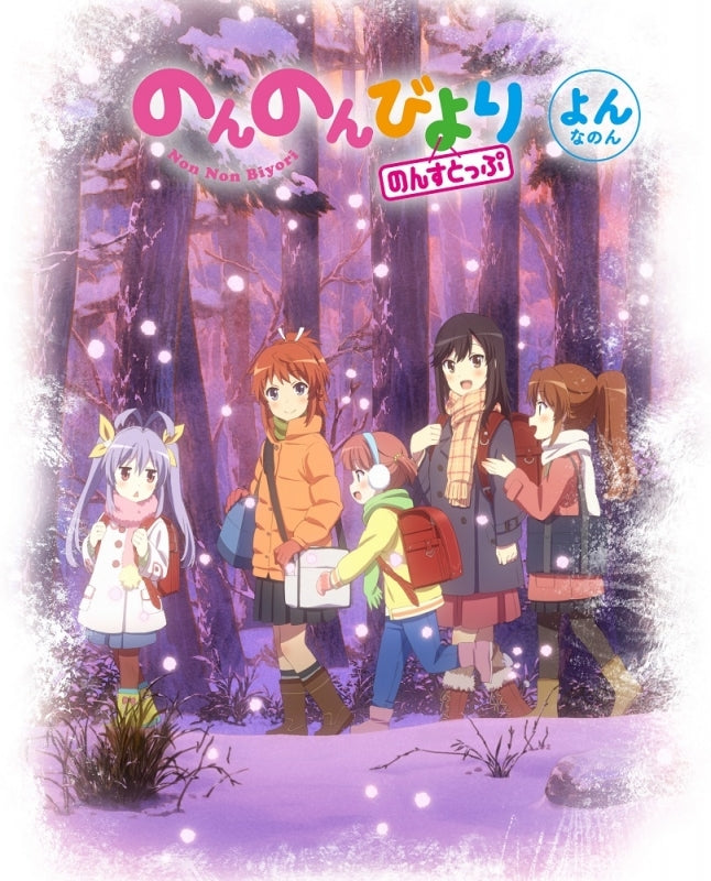 (Blu-ray) Non Non Biyori Nonstop TV Series Vol. 4 Animate International
