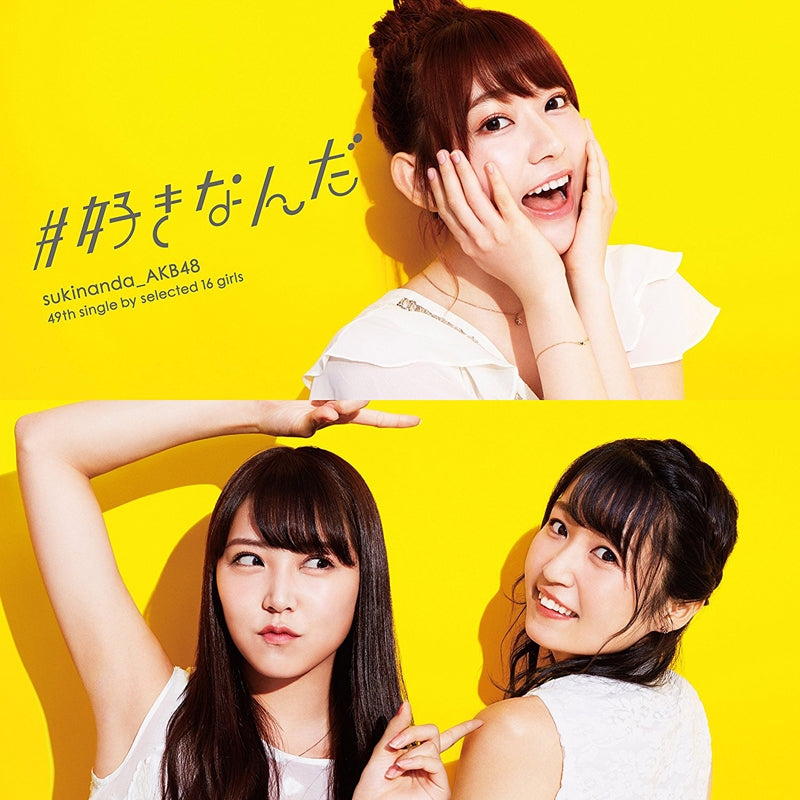 (Maxi Single) 49th single Type-IV by AKB48 Regular Edition Animate International