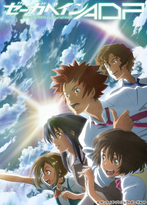 (Blu-ray) Zegapain ADP Animate International