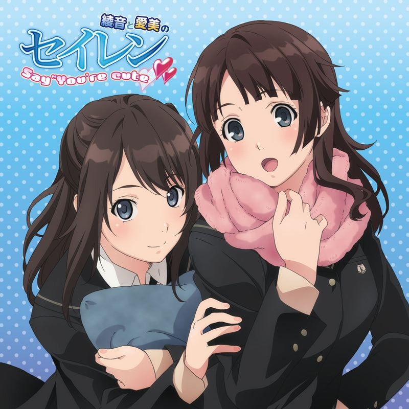(DJCD) TV Seiren Radio CD Ayane to Aimi no Seiren Say "You're cute" Animate International