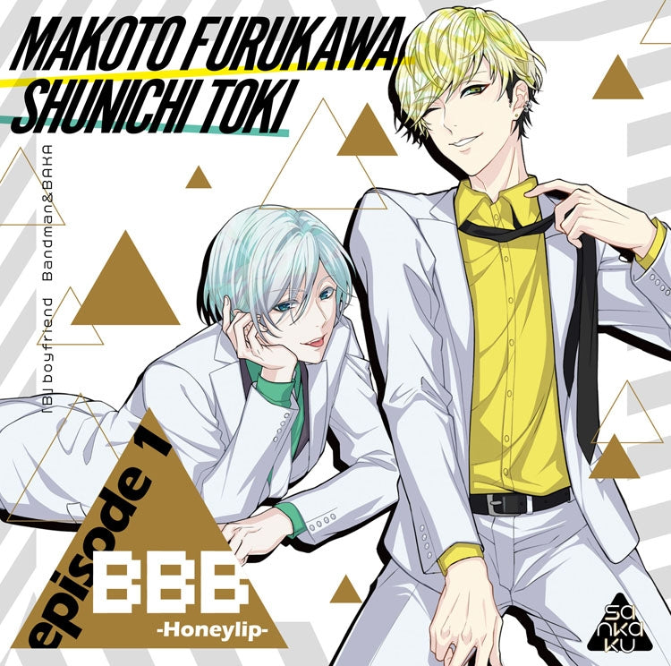 (Drama CD) BBB-Honeylip- episode 1 (CV. Makoto Furukawa/Shunichi Toki) Animate International
