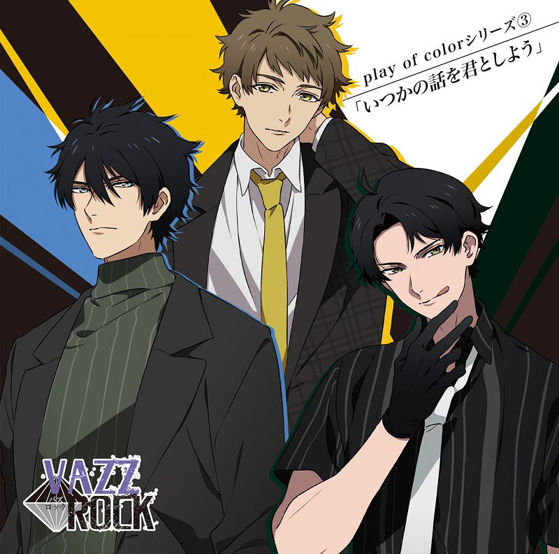 (Drama CD) VAZZROCK play of color Series Vol. 3 Futaba, Haruto, Gaku - Itsuka no Hanashi wo Kimi to Shiyou Animate International