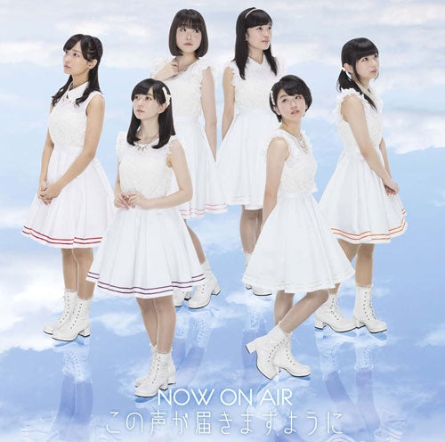 (Maxi Single) "Kimi no Koe wo Todoketai (Movie)" Image Song: Kono Koe ga Todokimasuyoni/NOW ON AIR Animate International
