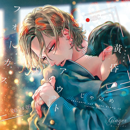 (Drama CD) Twilight Outfocus (Tasogare Outfocus) Drama CD Animate International