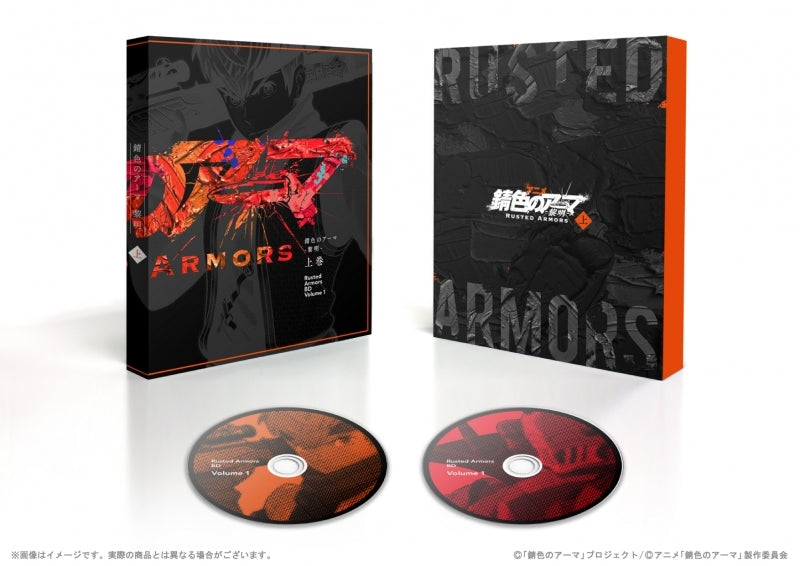 (Blu-ray) Rusted Armors: Daybreak TV Series Blu-ray Box Part 1