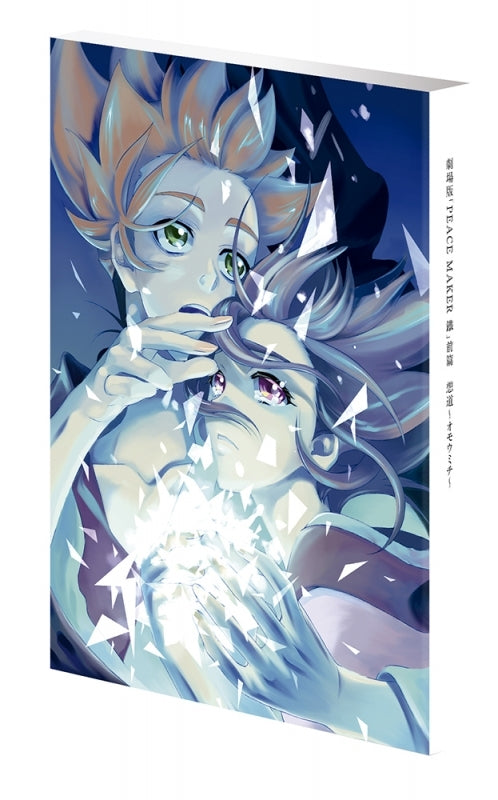 (Blu-ray) Peace Maker Kurogane Movie 1: Omou Michi Animate International