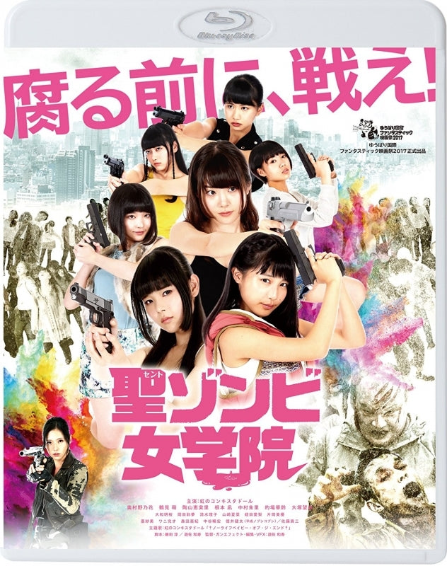 (Blu-ray) St. Zombie Girls' High School (Movie) Animate International