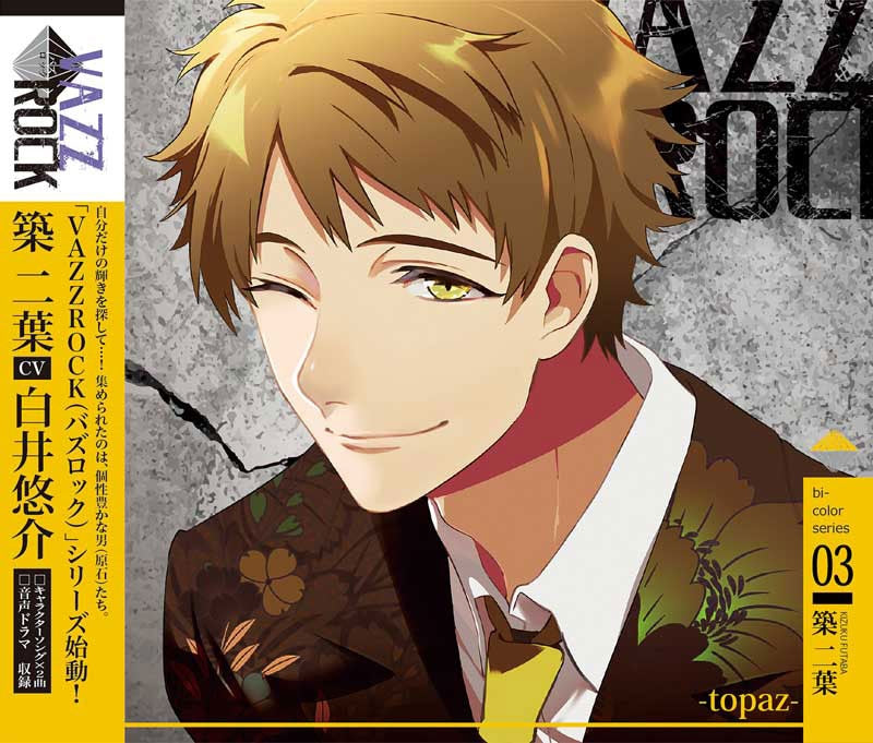 (Character Song) VAZZROCK bi-color Series 3 by Futaba Kizuku - topaz (CV. Yusuke Shirai)