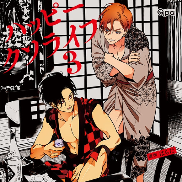 (Drama CD) Happy Shitty Life (Happy Kuso Life) Vol. 3