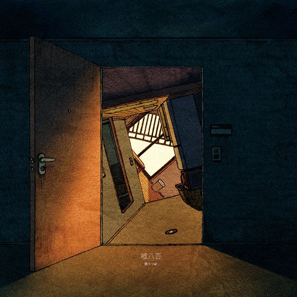 (Album) Usohappyaku by uutubo Animate International