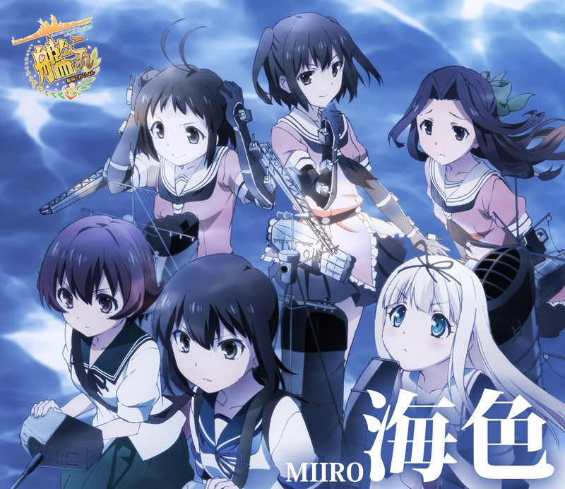 (Theme Song) Kantai Collection -KanColle- (Anime) Intro Theme: MIIRO / AKINO from bless4 Animate International