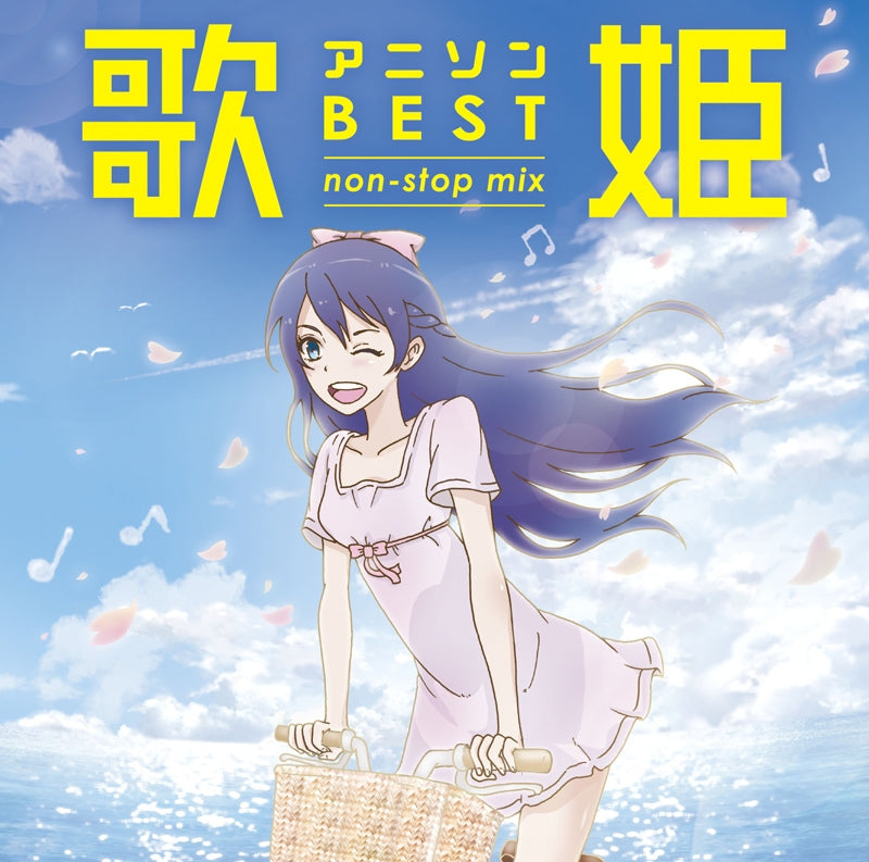 (Album) Utahime - ANISON BEST non-stop mix - Animate International