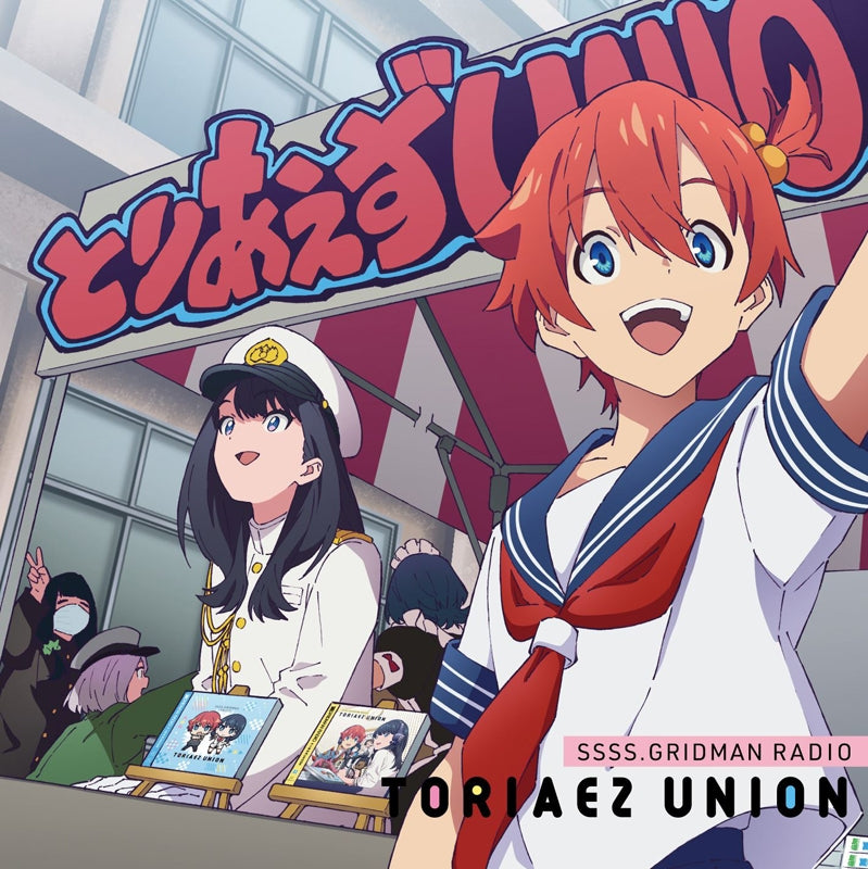 (DJCD) SSSS.GRIDMAN TV Series Anime GRIDMAN Radio: Toriaezu UNION Vol. 3 Animate International