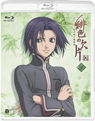 (Blu-ray) TV Hiiro no Kakera 2 Animate International