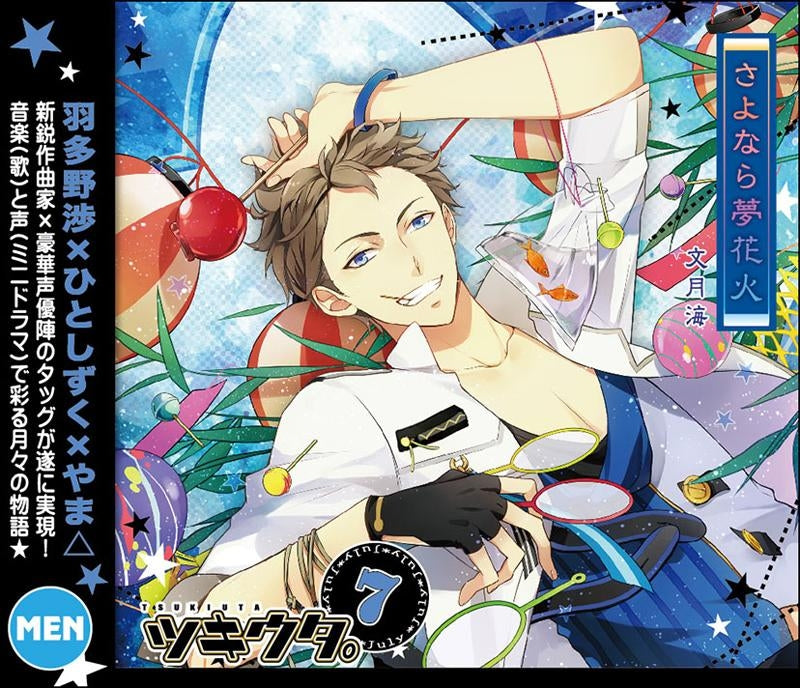 (Character Song) Tsukiuta. Sayonara Yume Hanabi by July: Kai Fuduki (CV. Wataru Hatano)