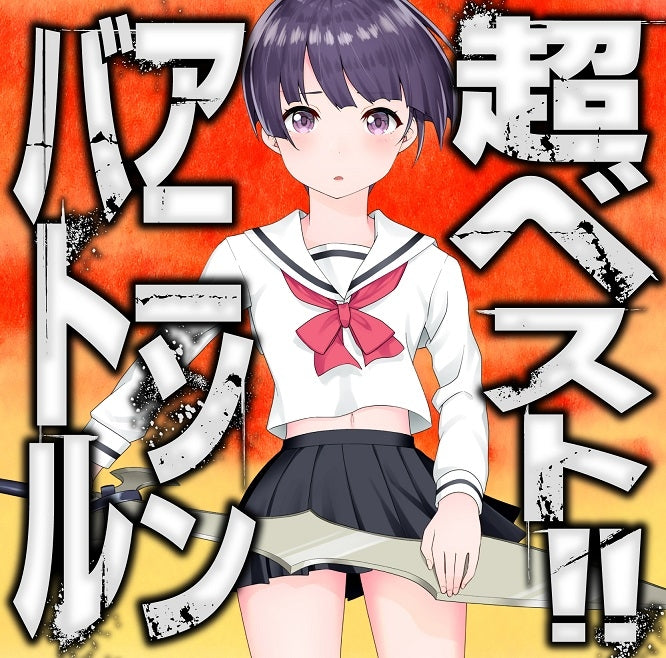 (Album) Cho BEST!! Anisong Battle Animate International