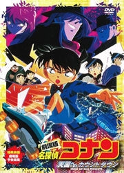 (DVD) Detective Conan the Movie: Countdown to Heaven