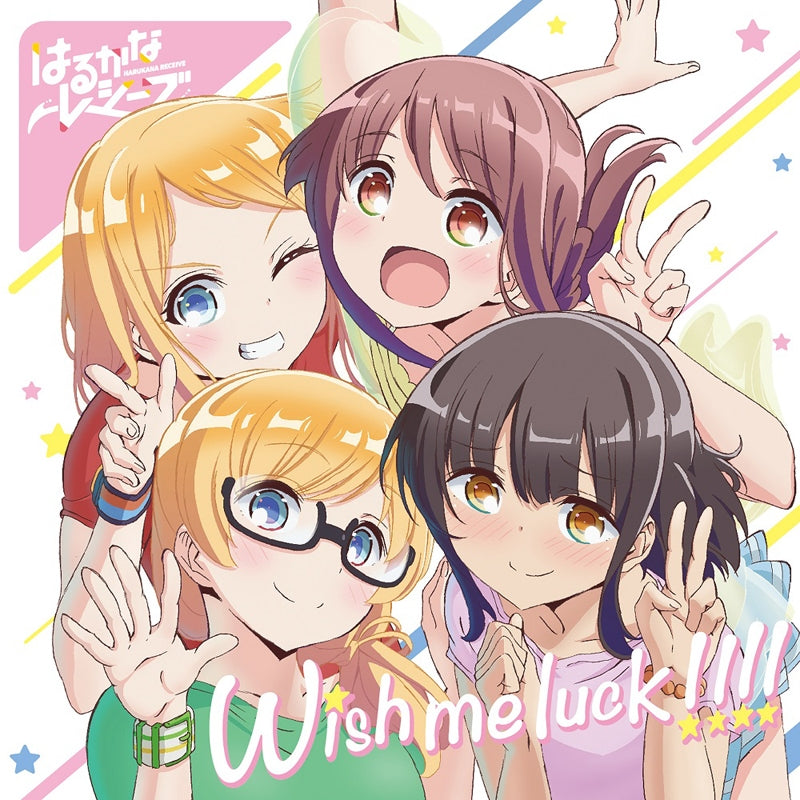 (Theme Song) Harukana Receive TV Series ED: Wish me luck!!!! by Haruka Oozora, Kanata Higa, Claire Thomas & Emily Thomas (CV. Kana Yuuki, Saki Miyashita, Atsumi Tanezaki & Rie Suegara) Animate International