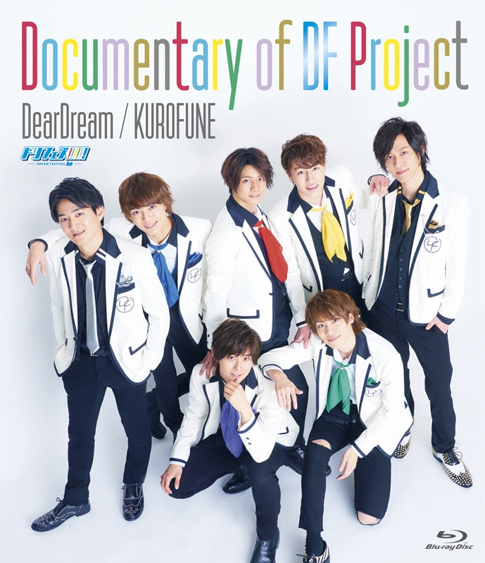 (Blu-ray) Dream fes! Documentary of DF Project Animate International