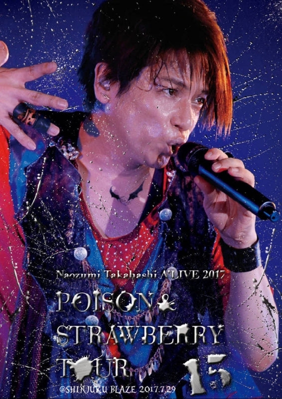 (DVD) Naozumi Takahashi A'LIVE 2017 POISON & STRAWBERRY TOUR @SHINJUKU BLAZE 2017.7.29 by Naozumi Takahashi Animate International