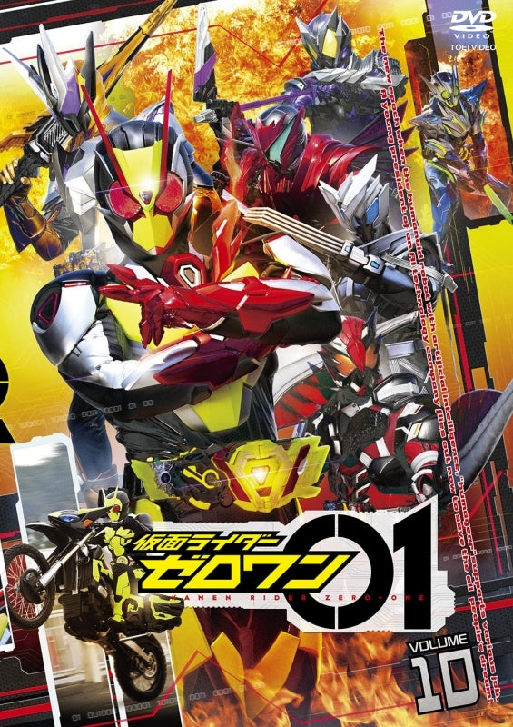 animate】(DVD) Kamen Rider Zero-One TV Series VOL. 10【official