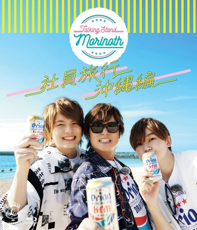 (Blu-ray) TALKING STAND MORINOTH Shain Ryokou Okinawa Animate International