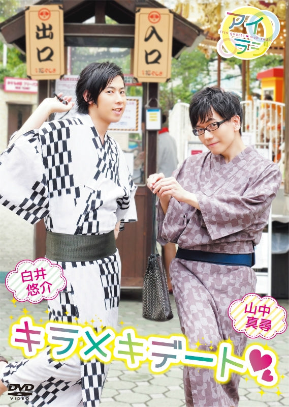 (DVD) AiRaji DVD Kirameki Date Animate International