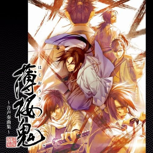 (Album) Hakuoki - Vocal Song Collection Animate International