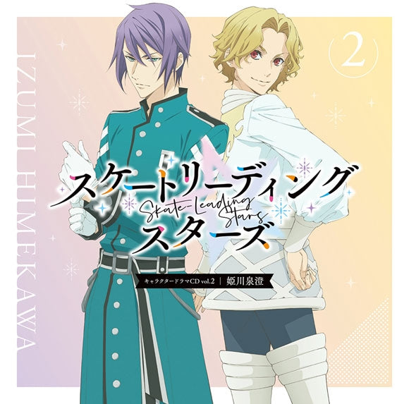 (Drama CD) Skate-Leading Stars Character Drama CD Vol. 02 Izumi Himekawa Animate International