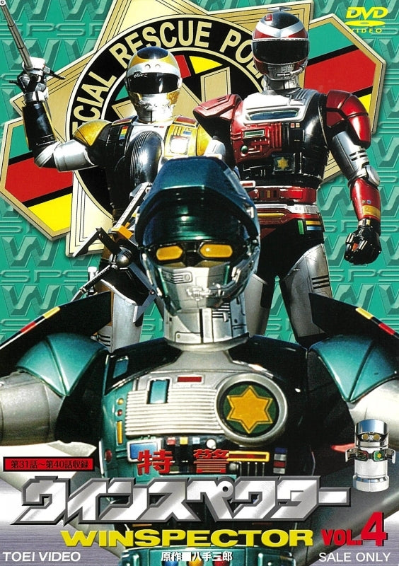 (DVD) Special Rescue Police Winspector TV Series VOL. 4 Animate International