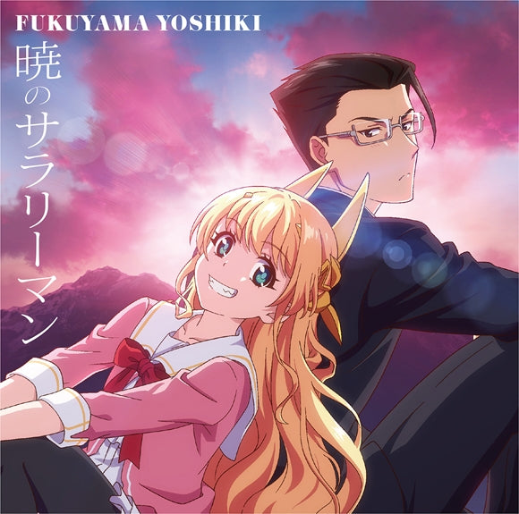 (Theme Song) Life with an Ordinary Guy who Reincarnated into a Total Fantasy Knockout TV Series OP: Akatsuki no Salaryman by Yoshiki Fukuyama Animate International