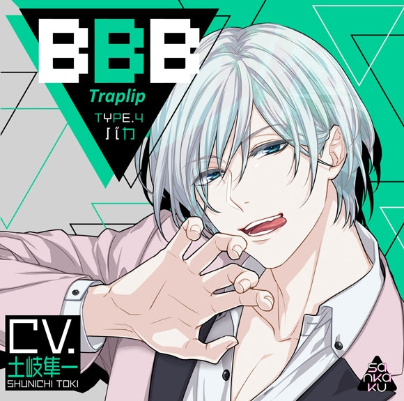 (Drama CD) BBB Traplip (TBA) Animate International
