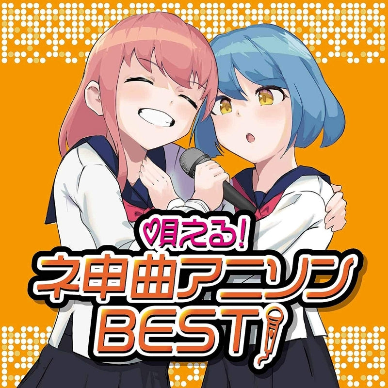 (Album) Utaeru! Kami Kyoku Anisong BEST! Animate International