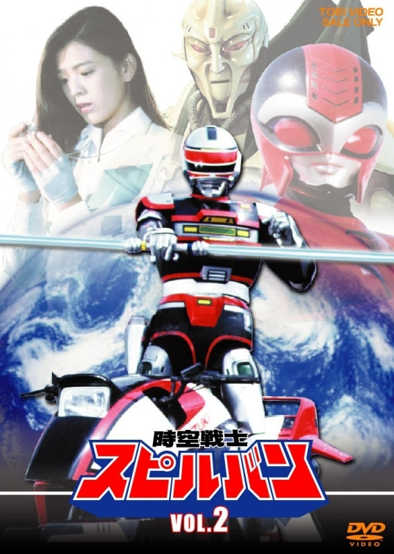 (DVD) Jikuu Senshi Spielban TV Series VOL. 2 Animate International