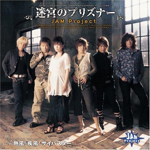 (Theme Song) Super Robot Wars ORIGINAL GENERATION OVA OP: Meikyuu no Prisoner by JAM Project Animate International