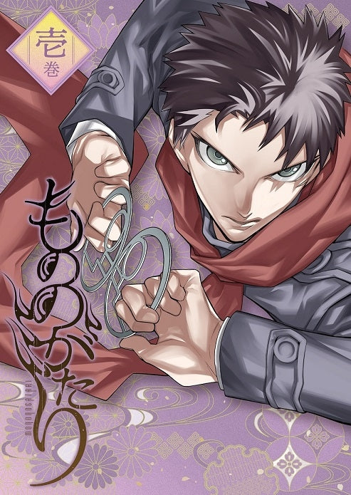 (Blu-ray) Malevolent Spirits: Mononogatari TV Series 1