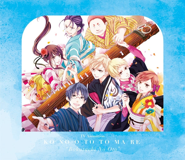 (Album) Kono Oto Tomare! TV Series ~Boku-tachi no Oto~ Animate International