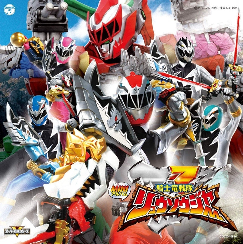 (Album) Kishiryu Sentai Ryusoulger Mini Album 1 Animate International