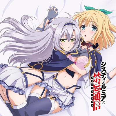 (DJCD) Akashic Records of Bastard Magical Instructor TV Series Radio CD: Sisty & Rumia no Kinki Tsuushin vol.2 Animate International
