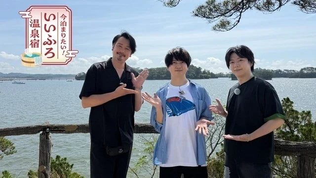 Blue Lock's Kazuki Ura and Tsubasa Kaito Head Out on a Hot Spring Adventure