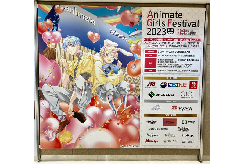 Massive "Everything for Girls" Event Animate Girls Festival 2023 Draws 109,238 In-Person Attendees, Breaks Record
